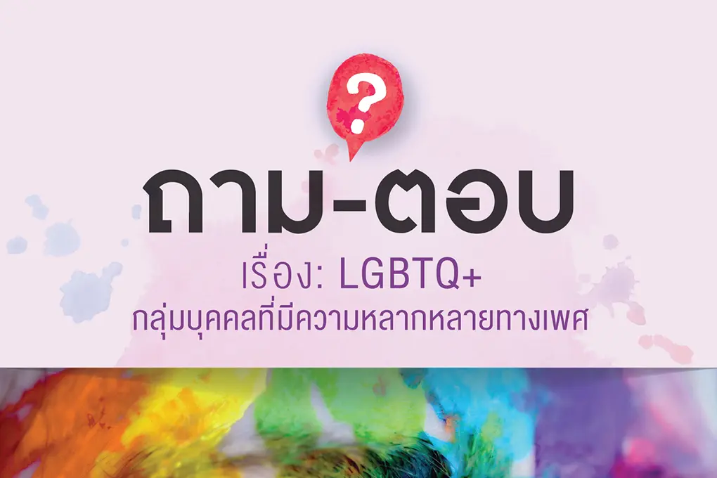 lifestation-tctf-lgbtq-202506